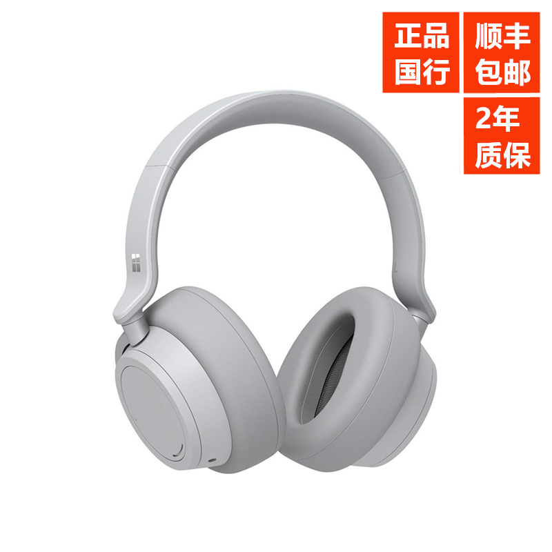 Microsoft/微软 Surface Headphones 无线蓝牙降噪耳机智能头戴式在类目 影音电器, 耳机/耳麦中 - 来自Buy2taobao.com提供专业的淘宝代购服务