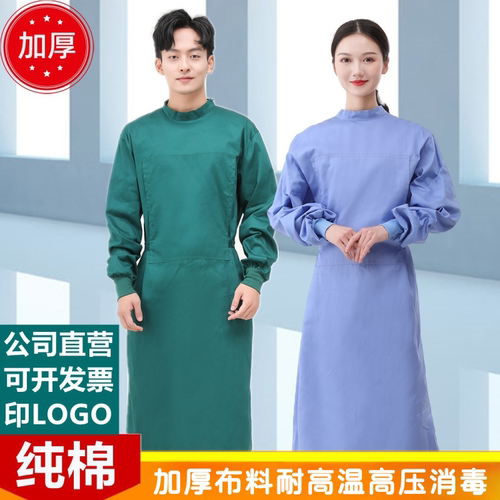 手术衣医生护士纯棉隔离衣长袖包背女士参观外科手术室刷手手术衣