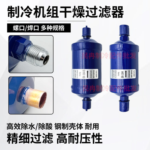 制冷机组中央空调过滤器
