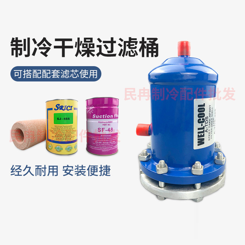 冷库制冷机组回气过滤桶中央空调冷干机空压机可拆卸干燥过滤器,五金/工具,分离设备及耗材,淘宝优惠券,粉丝福利购,淘宝优惠卷