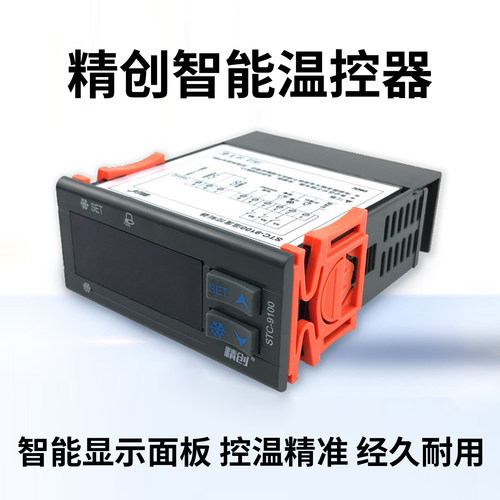 精创智能数显温度控制器
