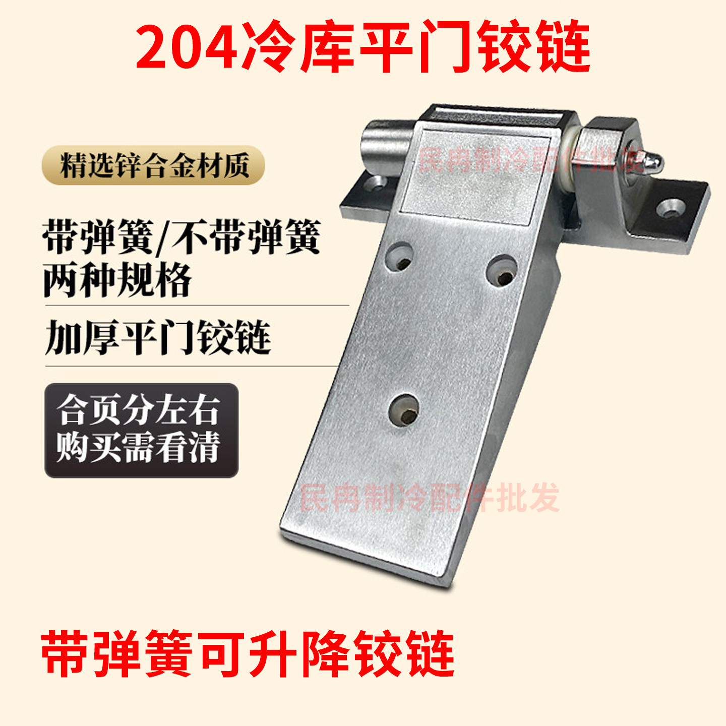 204冷库门重型合页工业烤箱加厚铰链烘箱弹簧活页高温烤漆房折页
