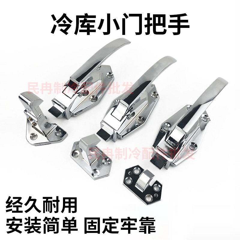 1061冷库凸门锁冻库门锁把手工业烤箱门拉手冰库门碰锁烘箱门配件