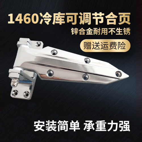 1460冷库门锌合金重型加厚