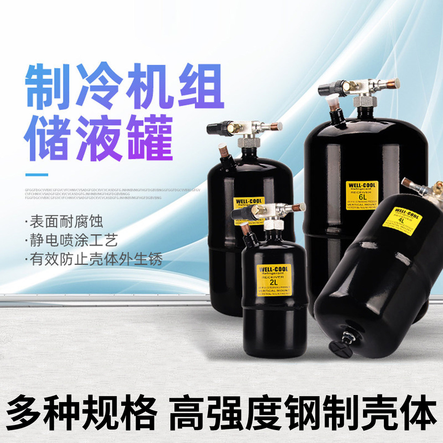 制冷机组压缩机立式储液罐冷库中央空调冷媒储液器焊口雪种贮液器