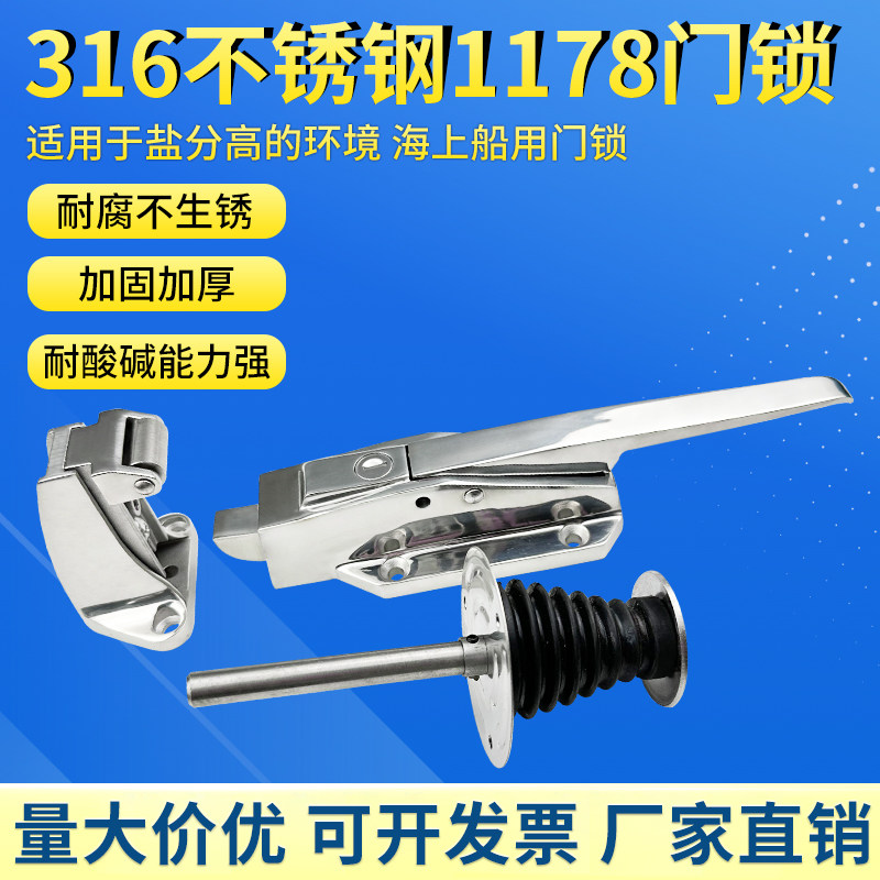 船用冷冻库安全锁把手316不锈钢