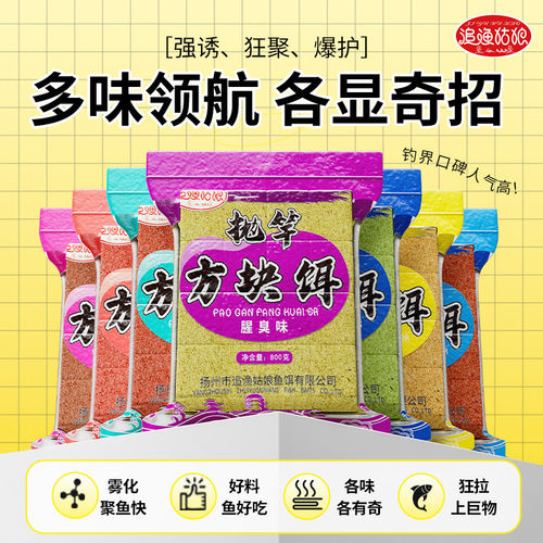 钓鱼王方块追渔姑娘肥鲢哆方块饵料翻板钩饵料糠饼大头鱼海抛竿G