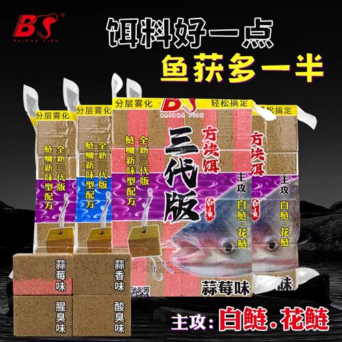 白鲨花篮饵酸臭方块鲢鳙花篮饵野钓黑坑大头鲢鳙鱼抛竿鱼饵4