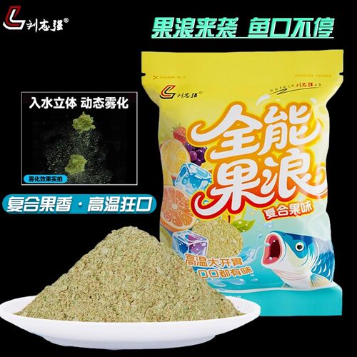 刘志强新品鱼饵全能腥香三体大精灵腥香综合饵野钓河鲫鲤鱼饵料G
