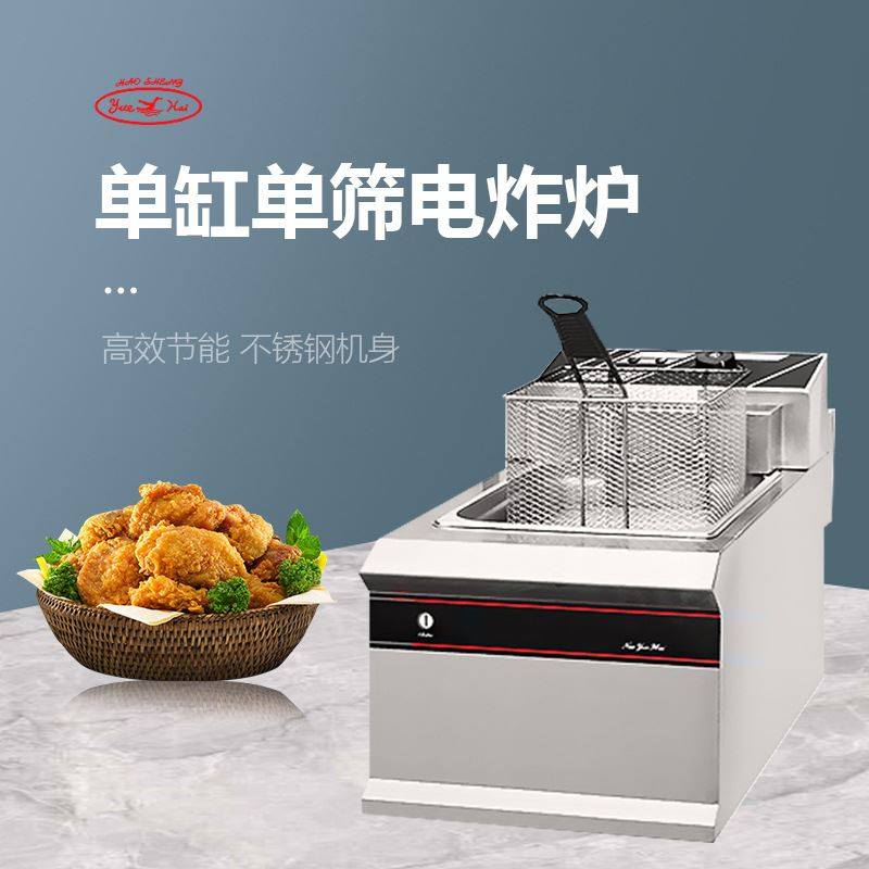 新粤海-903单缸双缸电炸炉油炸锅电炸锅油炸炉