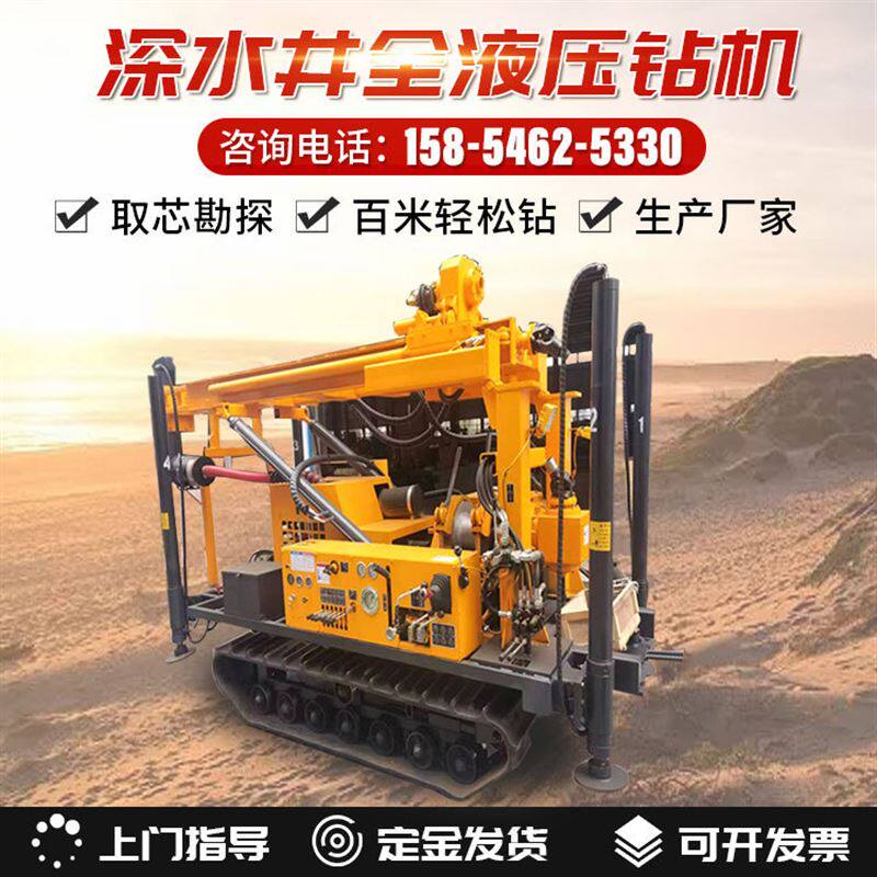 水井钻机地质勘探取芯钻机 履带式液压深水井钻机中深孔岩心钻机