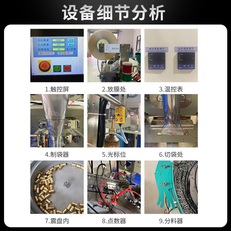 新品角码角铁计数包装设备 全自动上料点数包装机械 多盘振动盘包