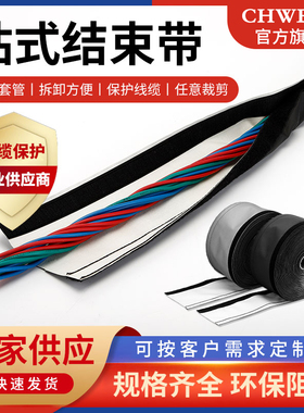 威都DPCG机器人粘式套管机械臂束线管魔术贴环保阻燃保护套防焊渣