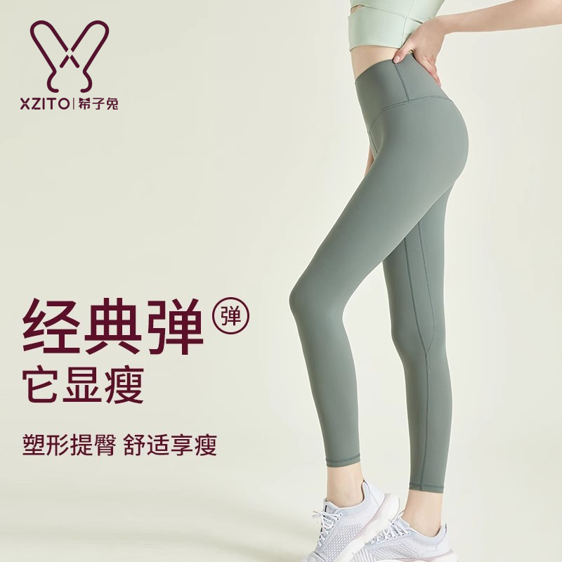 高腰健身裤瑜伽运动服美臀秋冬款