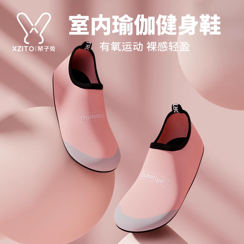 防滑瑜伽鞋室内健身鞋女软底静音