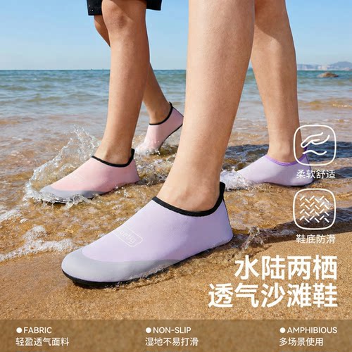 水陆两栖防滑耐磨透气沙滩鞋