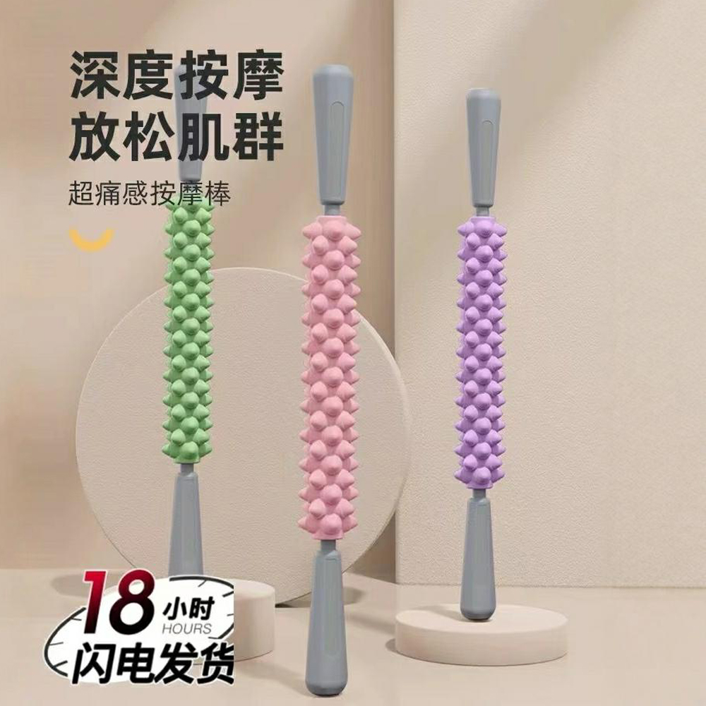 狼牙棒按摩滚轮肌肉放松瑜伽器材