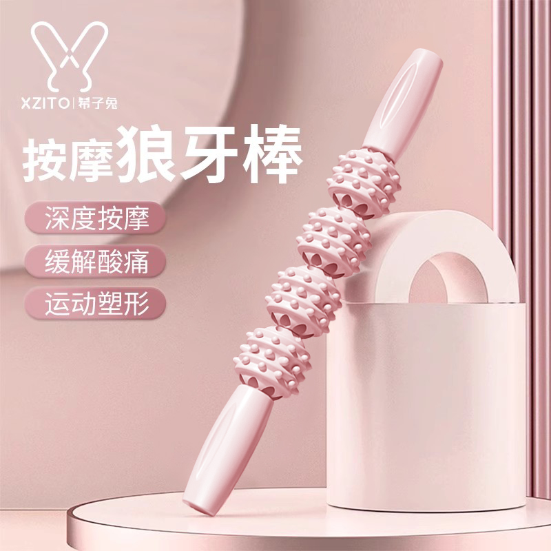 瑜伽狼牙棒深度按摩滚轴放松肌肉