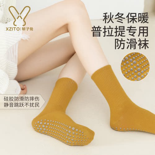 防滑袜瑜伽袜女夏季中筒袜健身