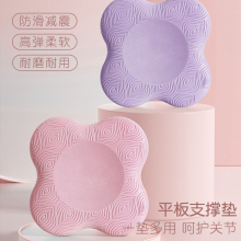 平板支撑垫子瑜伽垫护手肘关节健身垫家用运动防滑减震小尺寸加厚
