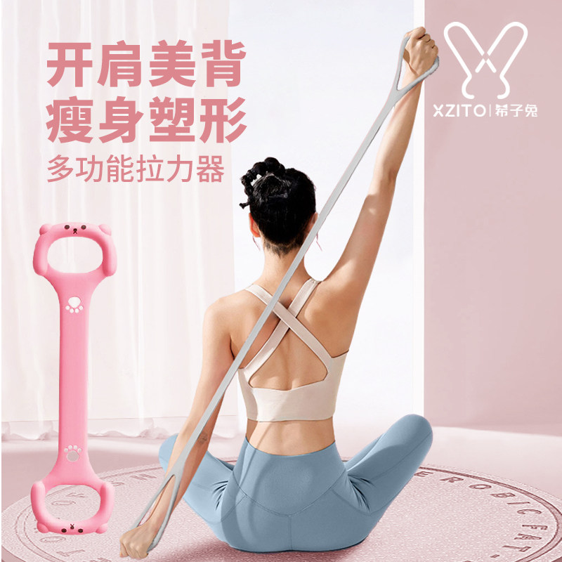 瑜伽8字弹力带健身阻力带女训练