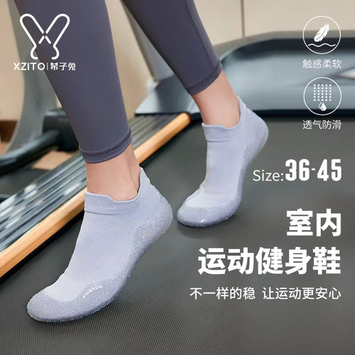 2024新款室内运动鞋跑步健身透气