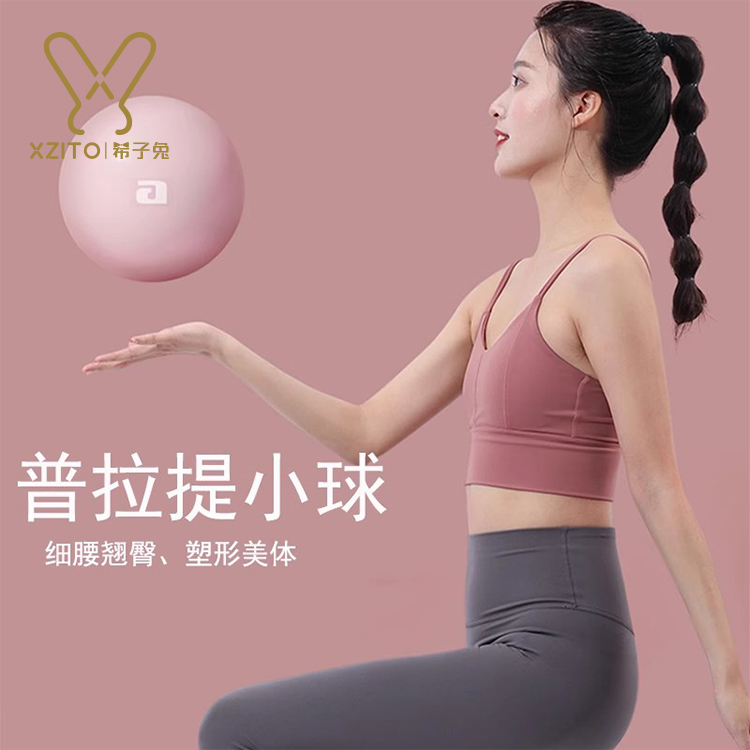 普拉提小球孕妇健身球瑜伽球25cm