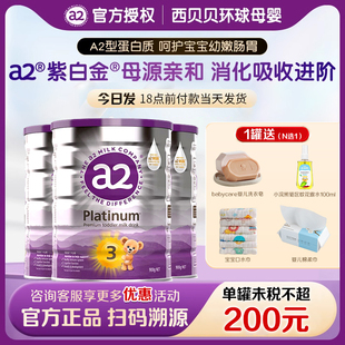 效期26.11澳洲A2奶粉3段紫白金幼儿配方牛奶粉三段1 4岁900g正品