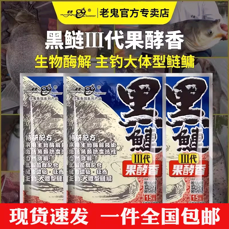 老鬼鲢鳙黑鲢新品３代