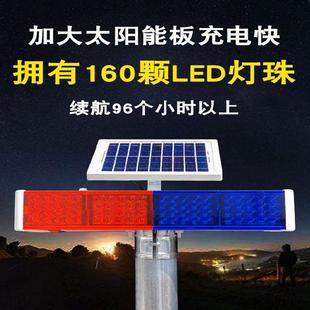 太阳能信号灯爆闪道路灯双色户外高速救援爆闪灯障碍夜晚免接线。
