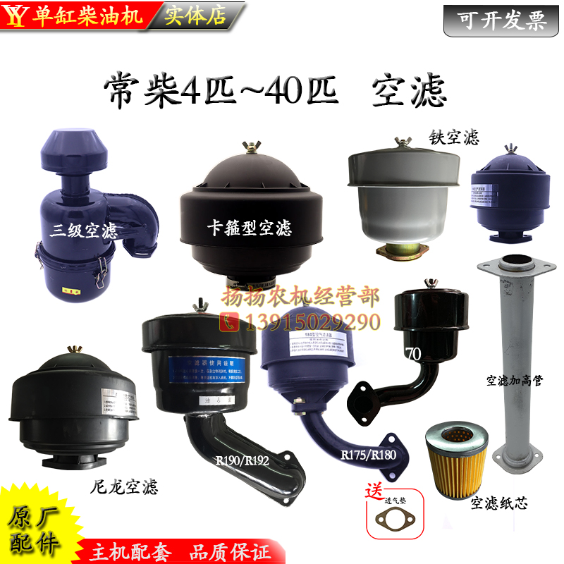 空气滤清器单缸柴油机空滤