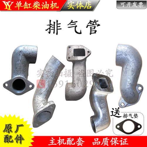 常柴单缸配件排气管消声器