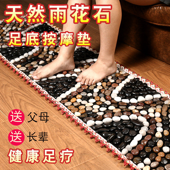 天然雨花石鹅卵石足底按摩垫脚底按摩器足疗走毯脚垫石子路指压板在类目 个人护理/保健/按摩器材, 按摩器材, 足部按摩走毯中 - 来自Buy2taobao.com提供专业的淘宝代购服务