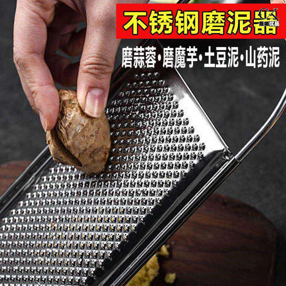 磨姜汁神器不锈钢土豆泥磨泥器磨姜泥洋芋擦擦魔芋山药水果泥家用