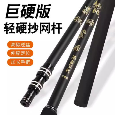黑金碳素抄网杆超轻超硬加粗超硬通用超厚新款碳素 杆2.1米飞抄杆