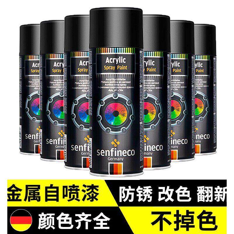 德国牌自动手摇喷漆亮黑色哑光白色家用金属模型塑料喷漆罐防锈漆