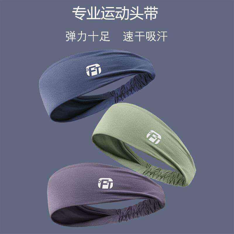 运动瑜伽发带跑步吸汗头带男女夏季健身止汗带宽边束发箍速干头巾