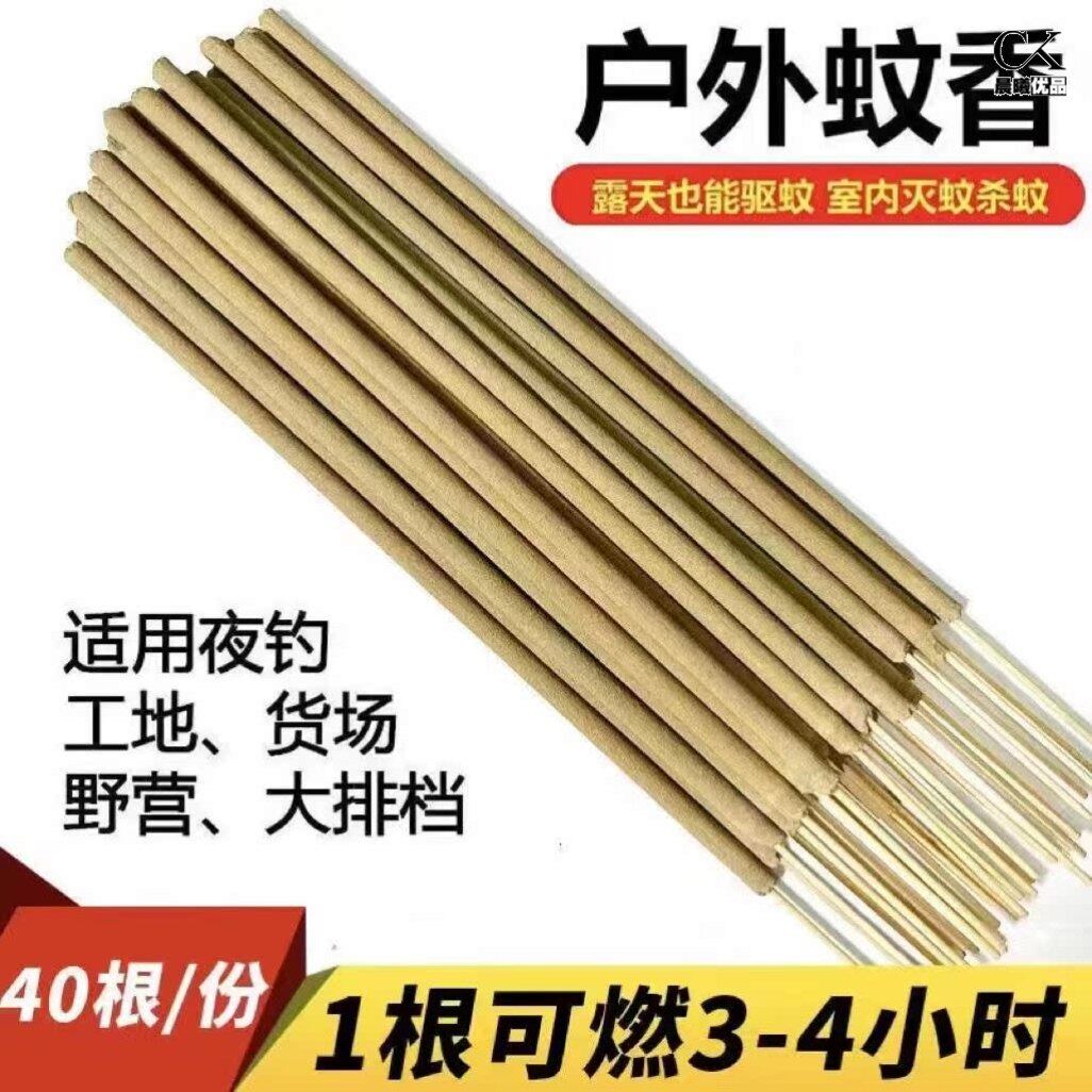 户外蚊香棒驱蚊家用庭院子花园艾草灭蚊棒室外野外钓鱼艾叶蚊香条