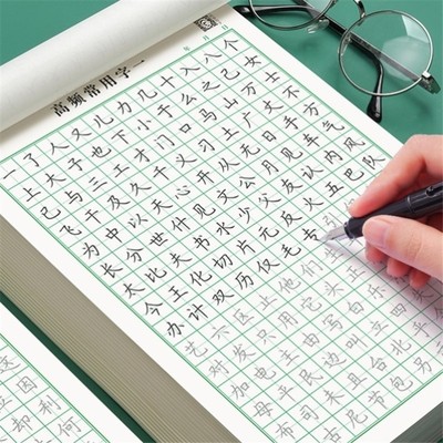 练字帖成人圆珠笔成人学生高频常用字笔画偏旁楷书硬笔临摹钢笔练