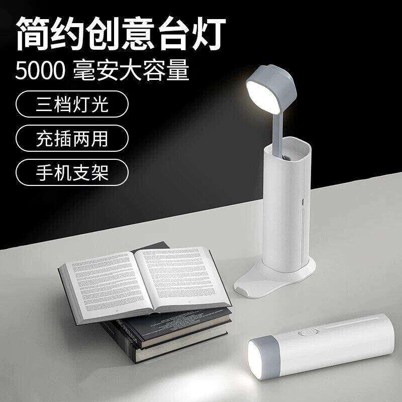 迷你小台灯学习阅读宿舍灯卧室床头学生看书灯充电便携手电筒夜灯