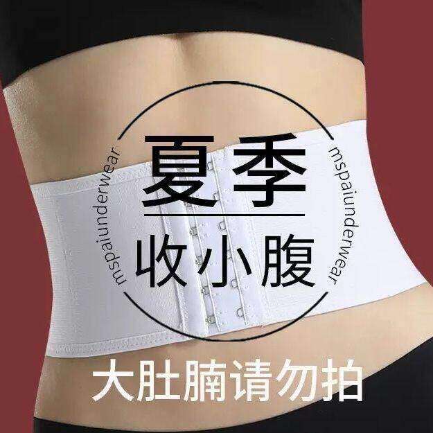 新品中腰运动挂钩式护腰带男女收腹带束腰跑步健身透气束腰带