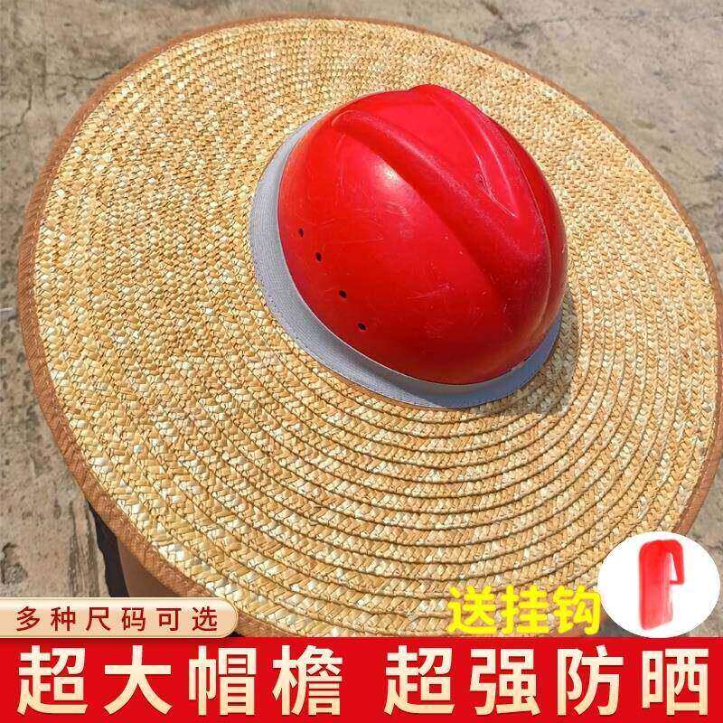 工地专用安全帽草帽帽檐工人防晒防雨大号农民干活遮阳帽防晒神器
