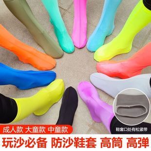 沙漠防沙鞋套茶脚套徒步旅游装备鸣沙山滑沙套儿童沙滩防沙鞋套