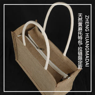 帆布包拉链封口亚麻手提袋黄麻布女妈咪外出包装书衣服托特包学生