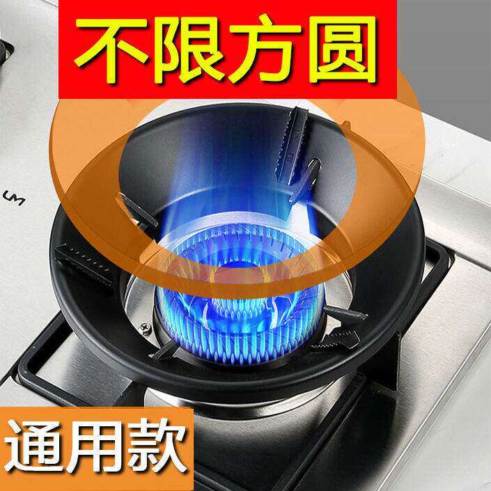 煤气灶防风罩聚火节能罩通用型方形煤气炉燃气灶挡风罩灶台架防滑