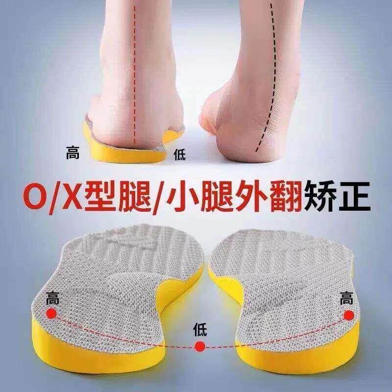 成人o型腿小腿外翻xo型腿矫正鞋垫鞋跟内外侧磨损纠正改善腿型鞋
