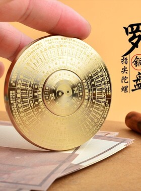 实心黄铜 指尖陀螺太极八卦复古随身罗盘玩具 64卦金属减压中国风