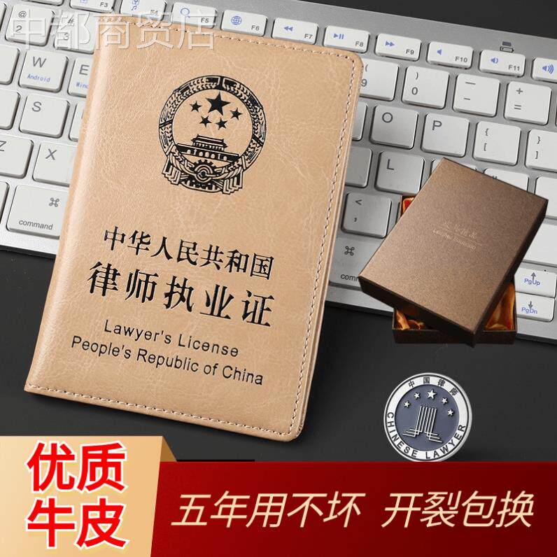 真牛皮律师执业证保护套实习证件夹皮套资格证外壳粉色蓝色米色套