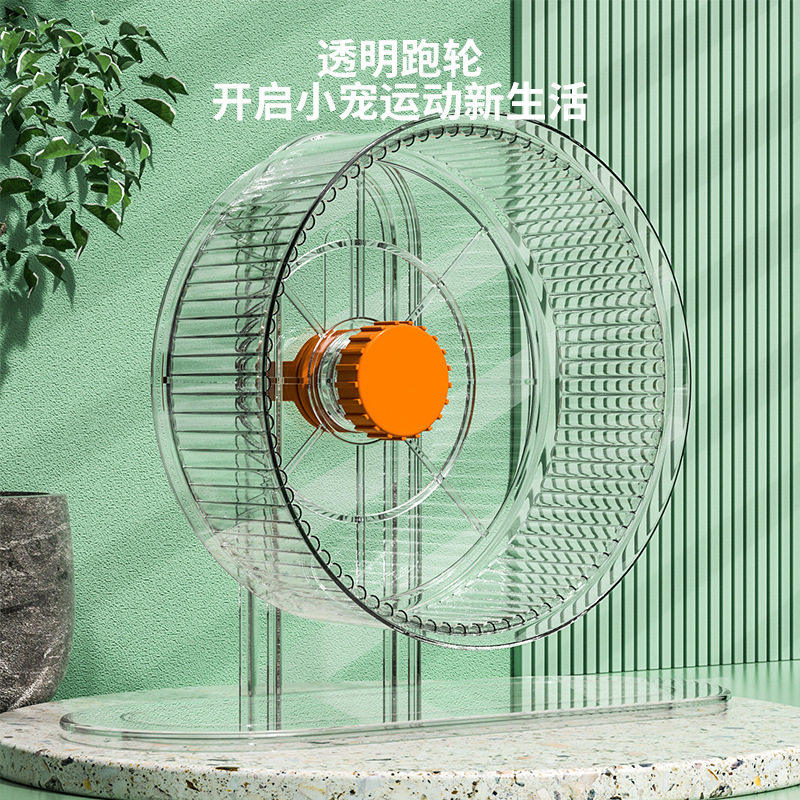 仓鼠跑轮静音带轴承金丝熊仓鼠玩具用品跑步球笼子滚轮运动带支架