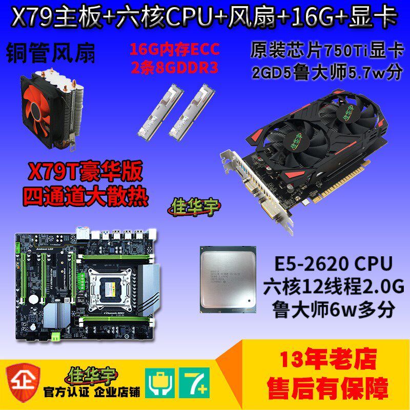 X79電腦主板2011針DDR3四通道大板M.2接口支持E5-2680V2 CPU套裝T在類目 電腦硬件/顯示器/電腦周邊, 主板中 - 來自Buy2taobao.com提供專業的淘寶代購服務